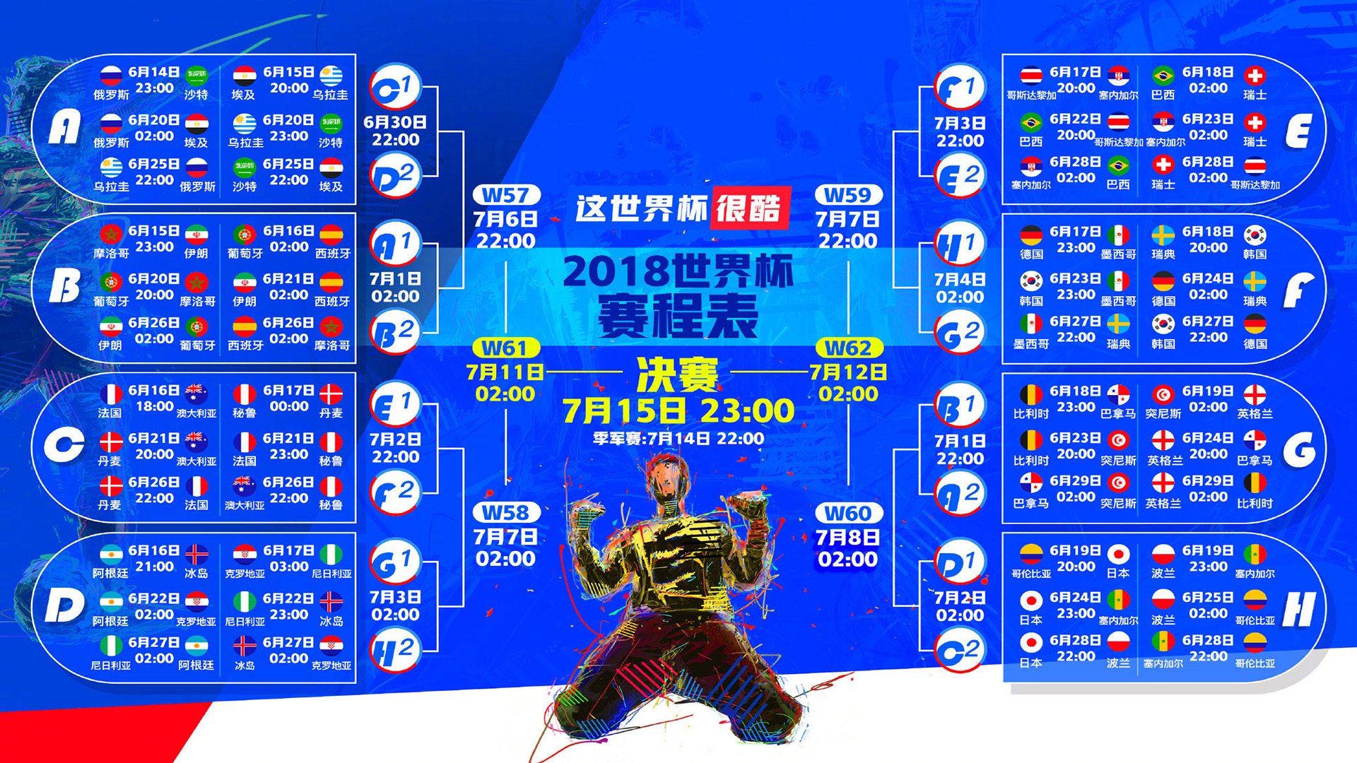 绿茵场与硬木地板的交响，当德甲争冠战遇见NBA中国赛的降维打击